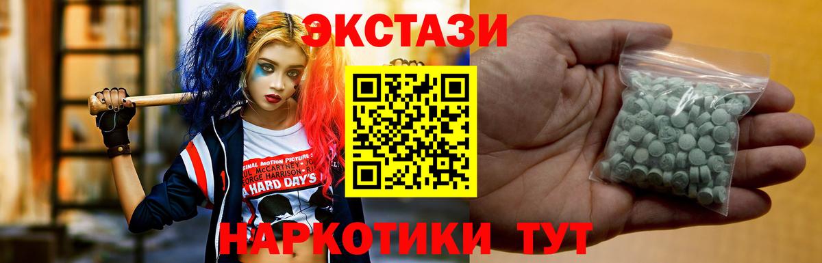 Ecstasy круглые Качканар