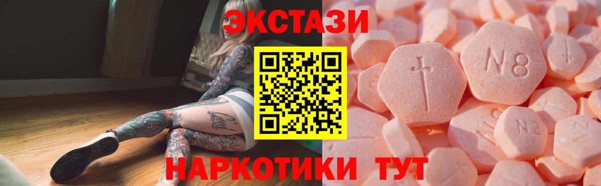 Ecstasy 250 мг  Экстази MDMA  Экстази  Вход с VPN  Качканар 