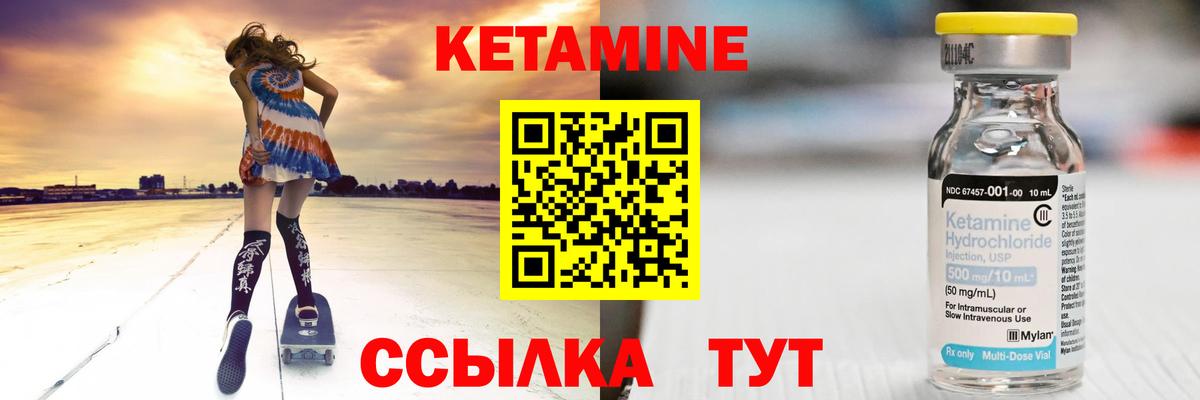 Качканар  mega зеркало  Вход с VPN  КЕТАМИН VHQ  КЕТАМИН ketamine 