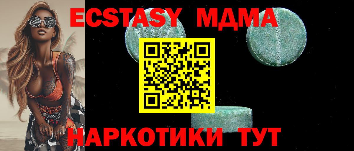 МДМА crystal Качканар