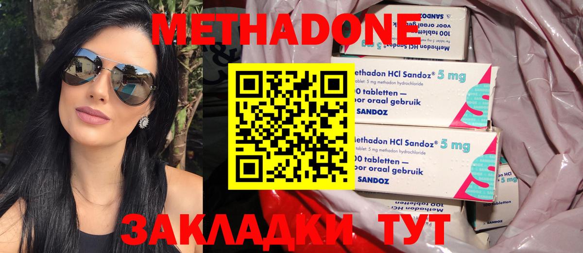 Метадон кристалл Качканар
