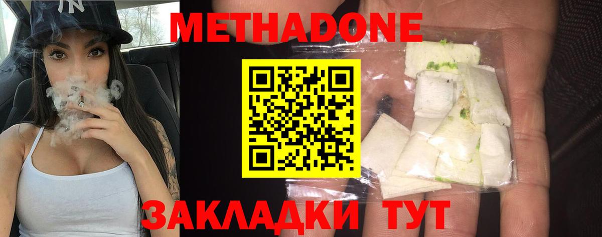Качканар  МЕТАДОН мёд  Вход с VPN 