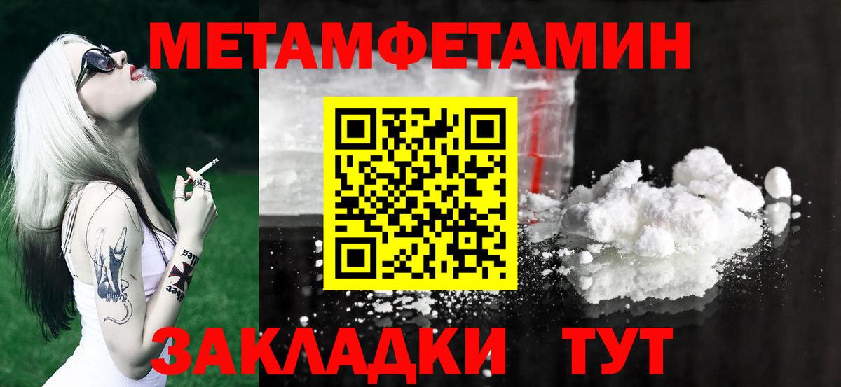 Первитин пудра Качканар