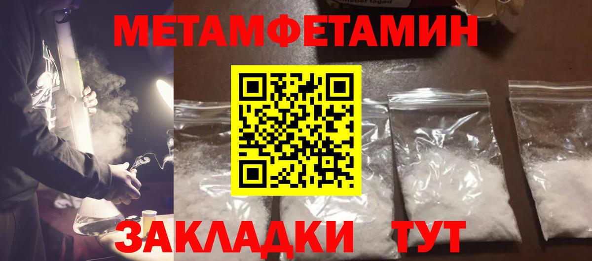 Первитин Декстрометамфетамин 99.9%  Первитин Декстрометамфетамин 99.9%  Вход с VPN  Качканар 
