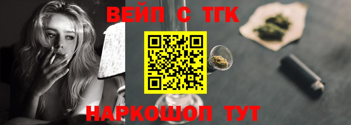 Качканар  Дистиллят ТГК вейп  Вход с VPN 